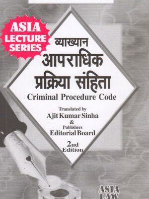 Dr. Rega Surya Rao Lectures On Criminal Procedure Code In Hindi 2nd Edn. Reprint 2022