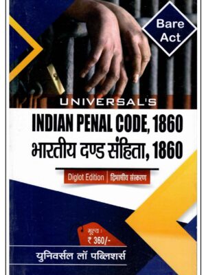 UNIVERSAL'S INDIAN PENAL CODE, 1860 | Edition 2023