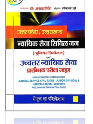 UTTAR PRADESH/UTTARAKHAND JUDICIAL SERVICES PRE EXAMINATION GUIDE (HINDI) | 4th Edition 2023