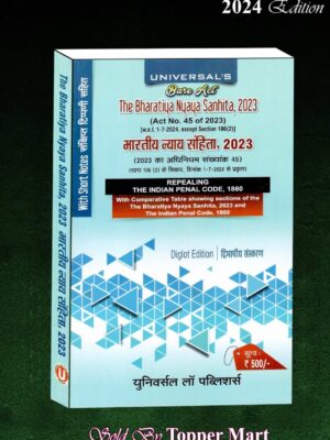 THE BHARTIYA NYAYA SANHITA (DIGLOT) EDITION 2024