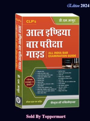 ALL INDIA BAR EXAMINATION SOLVED PAPER (D.N MATHUR) EDITION 2024