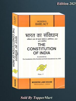 CONSTITUTION OF INDIA (DIGLOT)  Edition 2025