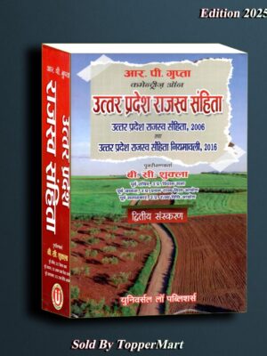 UTTAR PRADESH REVENUE CODE (DIGLOT) Edition 2025