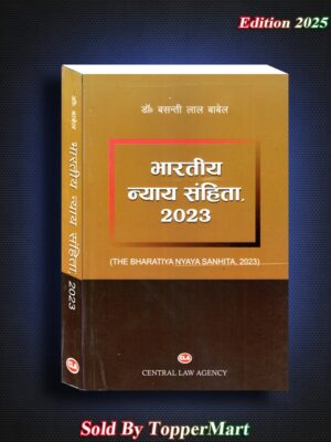 BHARTIYA NYAYA SANHITA 26th Edition 2025