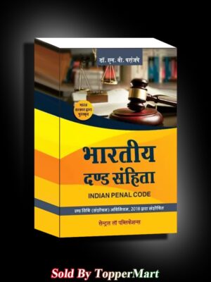 Bhartiya Dand Sanhita