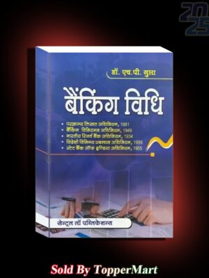 Banking Vidhi (Banking Laws)
